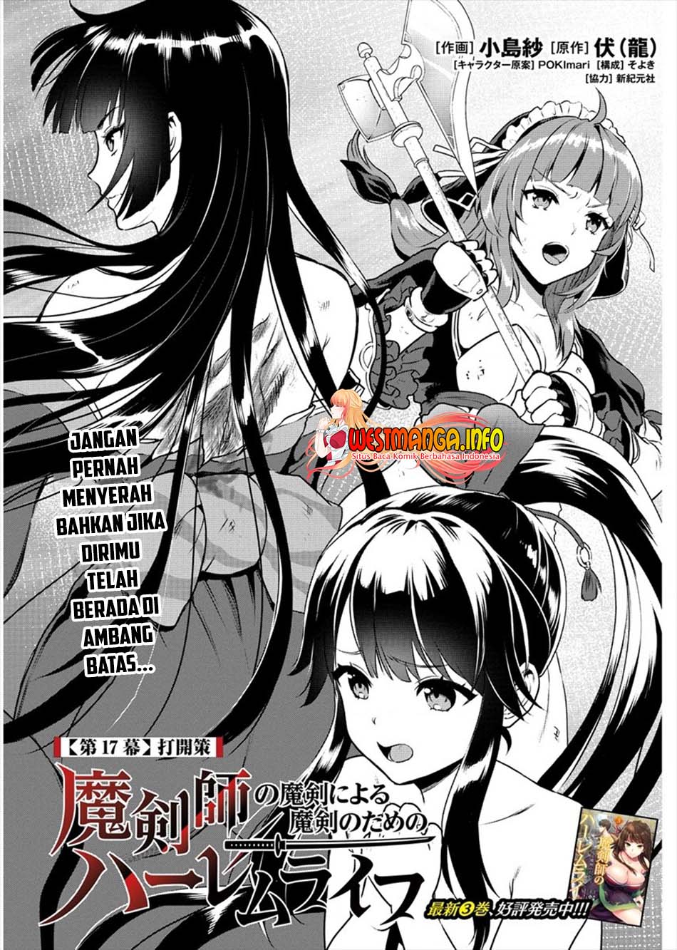 Baca Manga Makenshi no Maken Niyoru Maken no Tame no Harem Life Chapter 17 Gambar 2