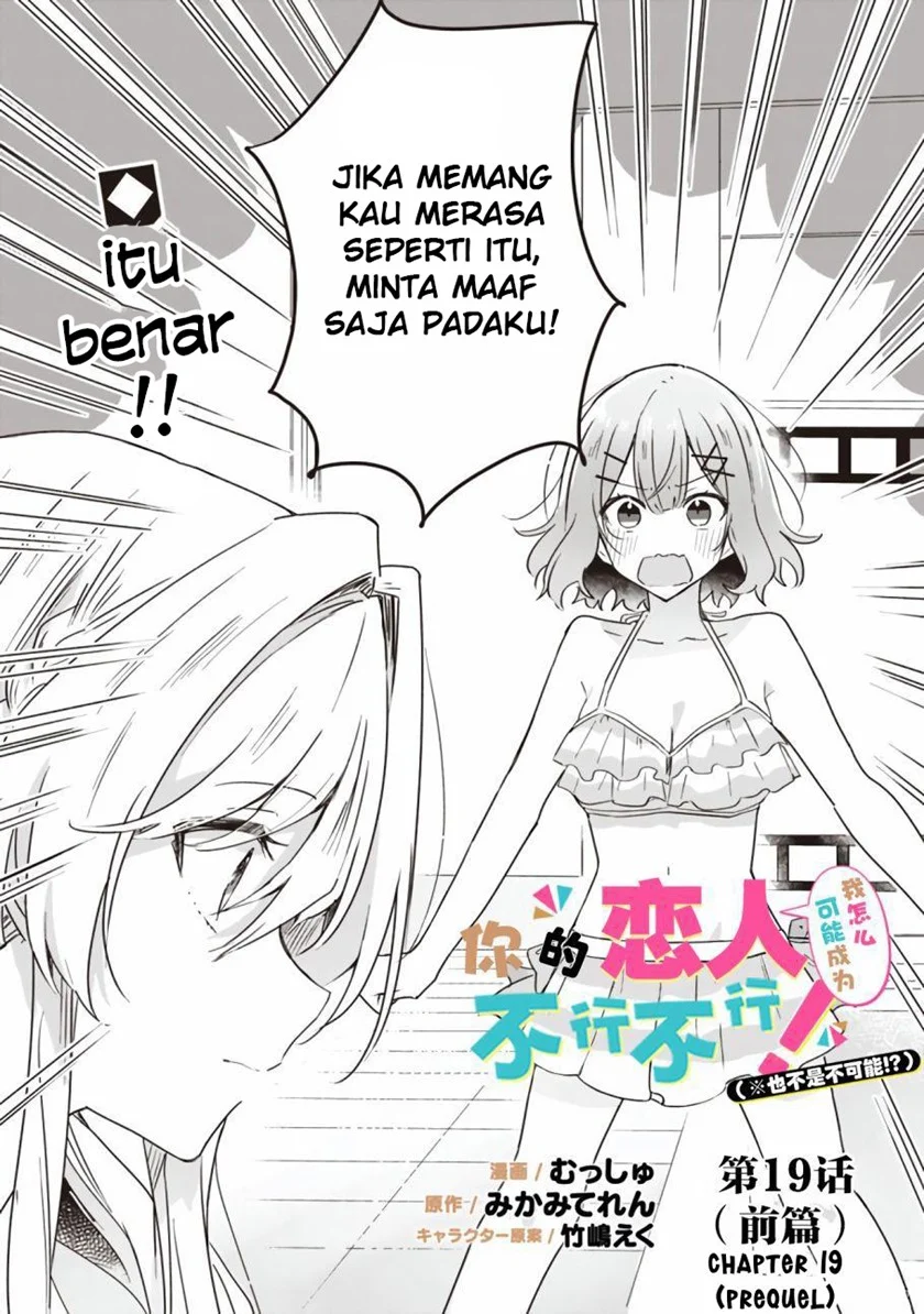 Watashi Ga Koibito Ni Nareru Wake Naijan, Muri Muri! (Muri Janakatta!?)  Chapter 19.1 Gambar 4