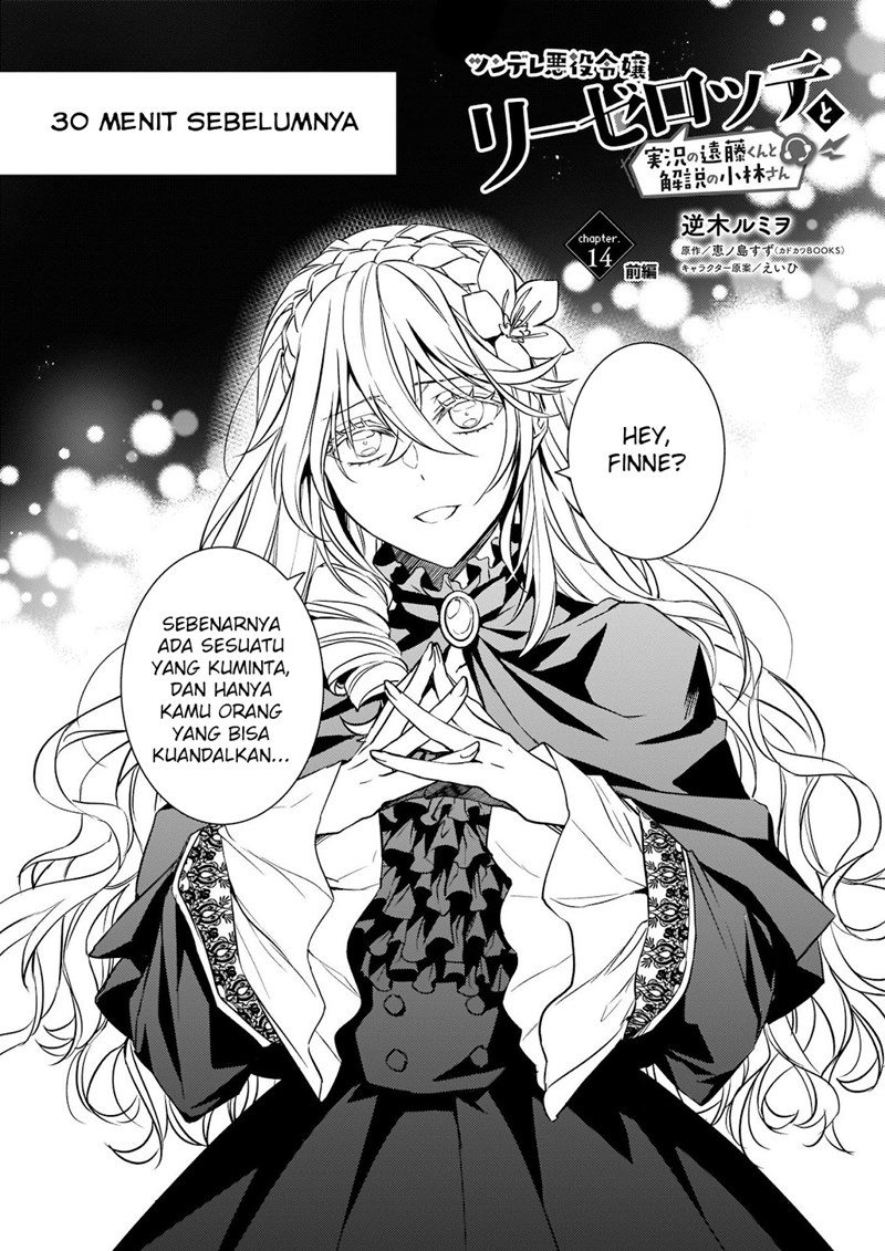 Baca Manga Tsundere Akuyaku Reijou Liselotte to Jikkyou no Endo-kun to Kaisetsu no Kobayashi-san Chapter 14.1 Gambar 2