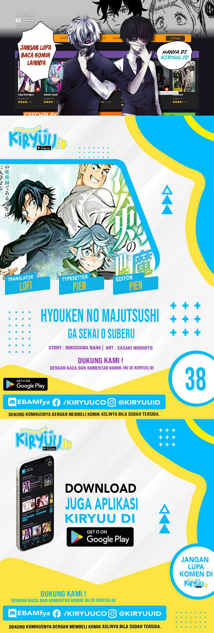 Baca Manga Hyouken no Majutsushi ga Sekai wo Suberu Sekai Saikyou no Majutsushi dearu Shounen wa, Majutsu Gakuin ni Nyuugaku Suru Chapter 38 Gambar 2