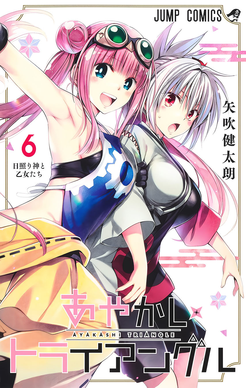 Baca Komik Ayakashi Triangle Chapter 69 Gambar 1