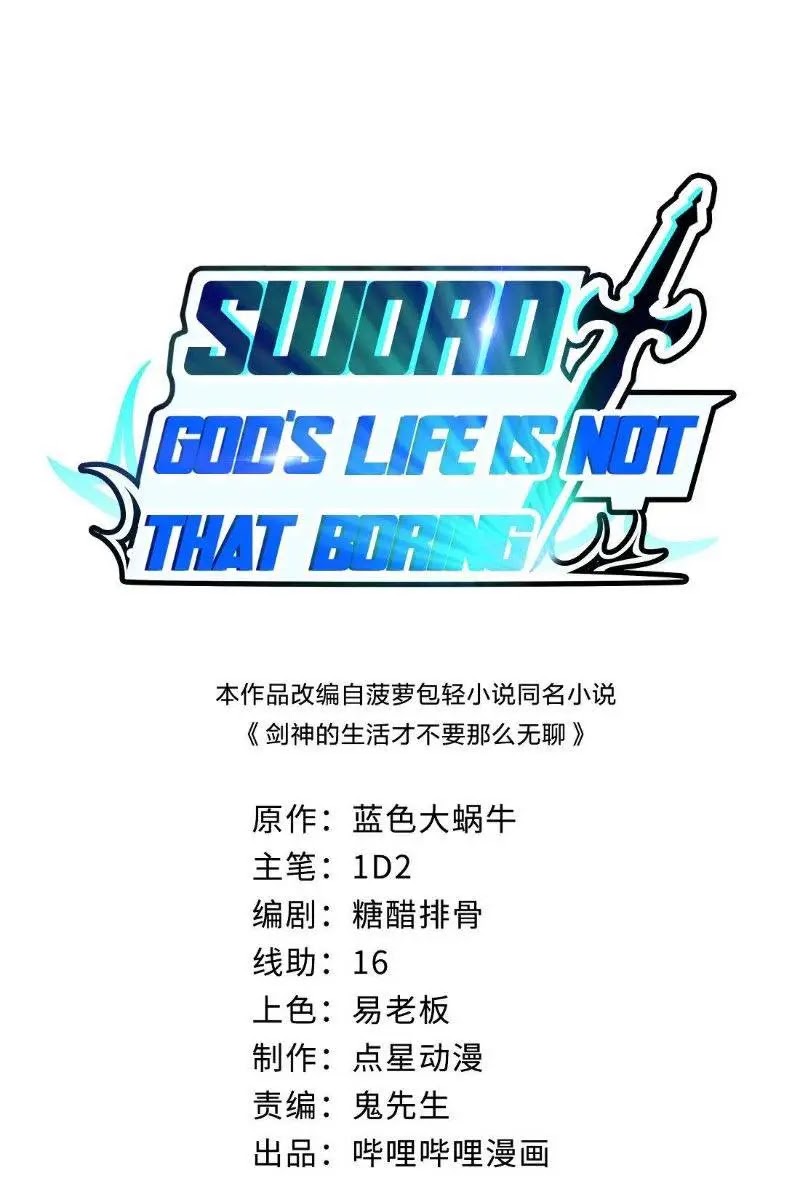 Baca Manhua Sword Gods Life Is Not That Boring Chapter 9 Gambar 2