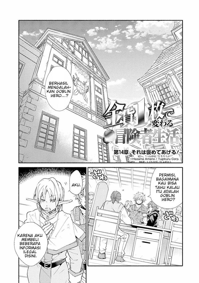 Baca Manga Kinka 1-mai de Kawaru Boukensha Seikatsu  Chapter 14.1 Gambar 2