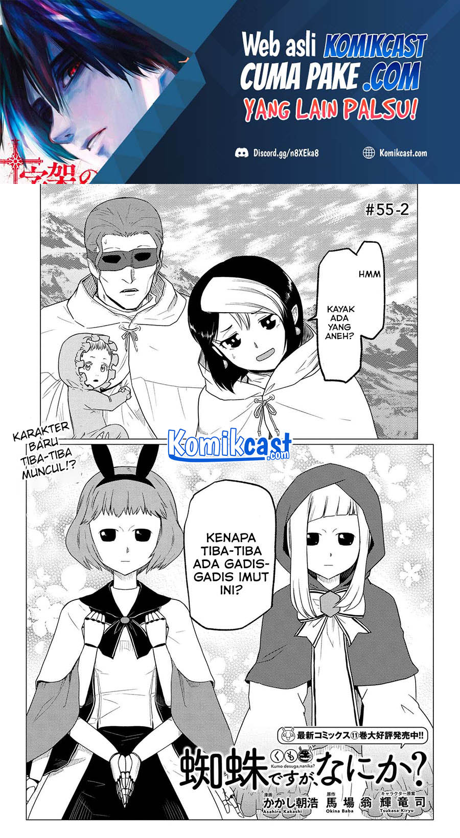 Baca Manga Kumo desu ga, Nani ka? Chapter 55.2 Gambar 2