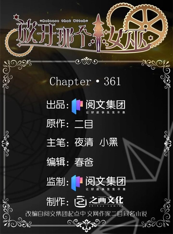 Baca Manhua Release That Witch Chapter 361 Gambar 2