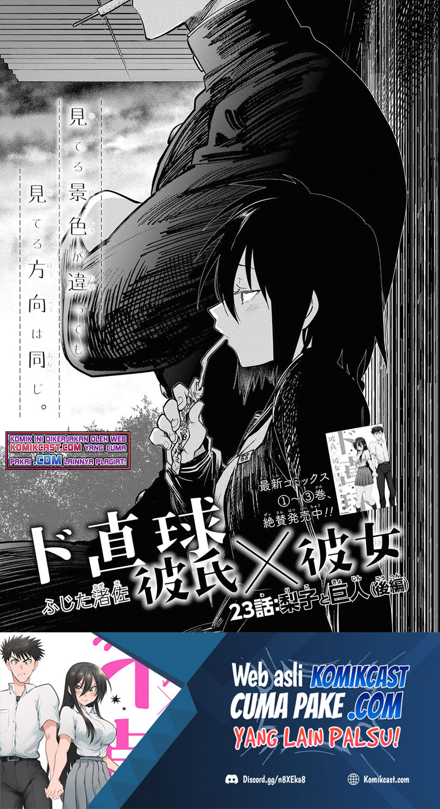 Baca Manga Do Chokkyuu Kareshi x Kanojo Chapter 23 Gambar 2