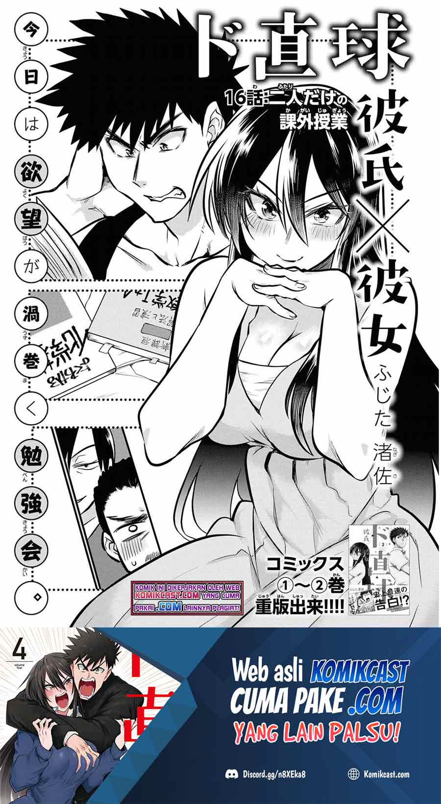 Baca Manga Do Chokkyuu Kareshi x Kanojo Chapter 16 Gambar 2