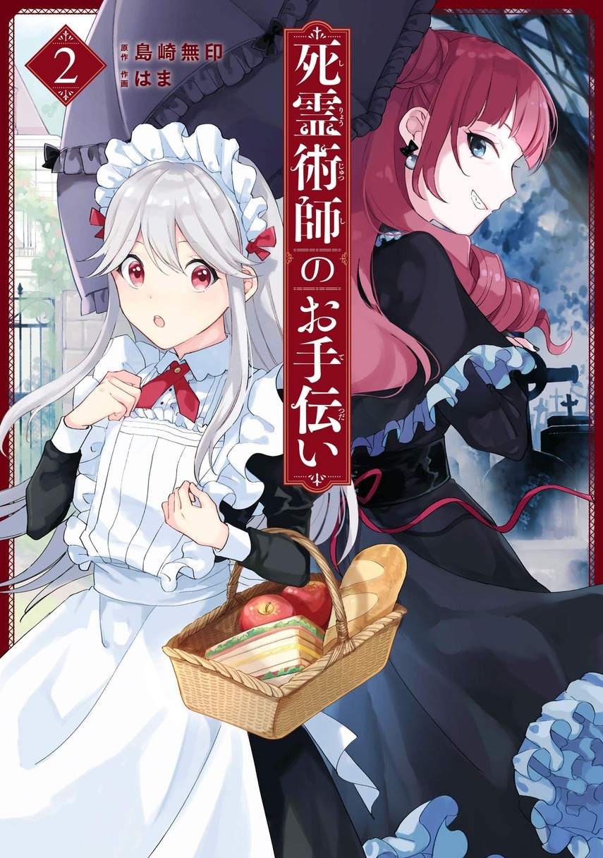 Baca Komik The Necromancer Maid Chapter 26 Gambar 1