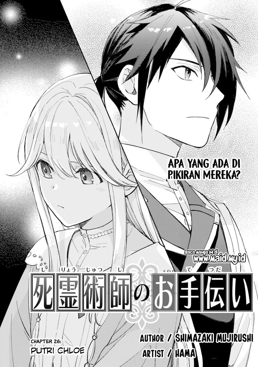 The Necromancer Maid Chapter 26 Gambar 3