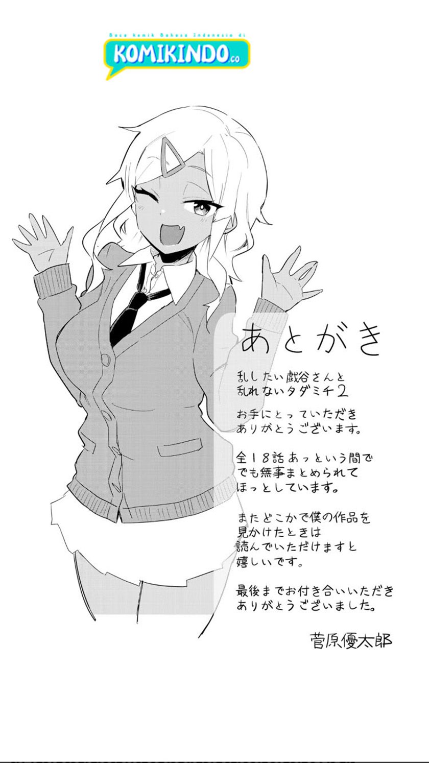 Midashitai Giya-san to Midarenai Tadamichi Chapter 11 Gambar 5