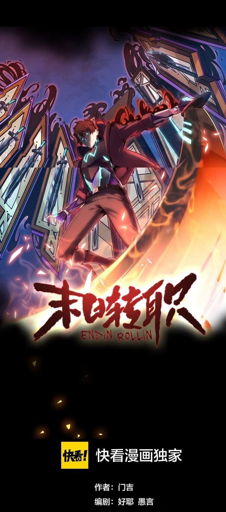 Baca Manhua Doomsday Hunter Chapter 21 Gambar 2