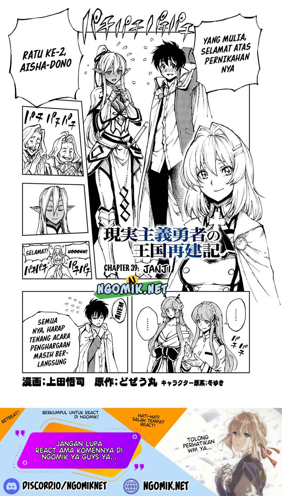 Baca Manga Genjitsu Shugi Yuusha no Oukoku Saikenki Chapter 39 Gambar 2