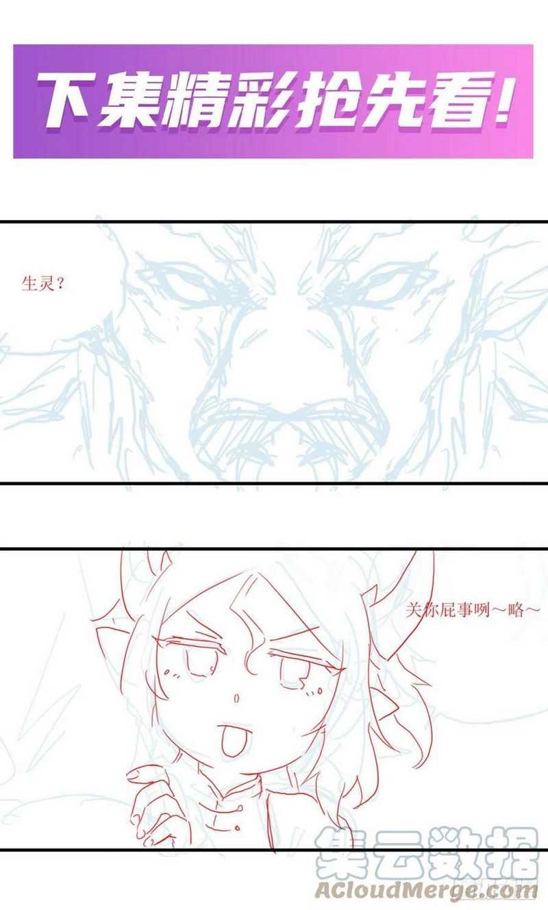 Wuxian Shitu Chapter 211 Gambar 9