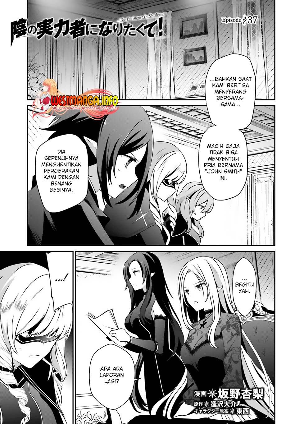 Baca Manga Kage no Jitsuryokusha ni Naritakute Chapter 37 Gambar 2