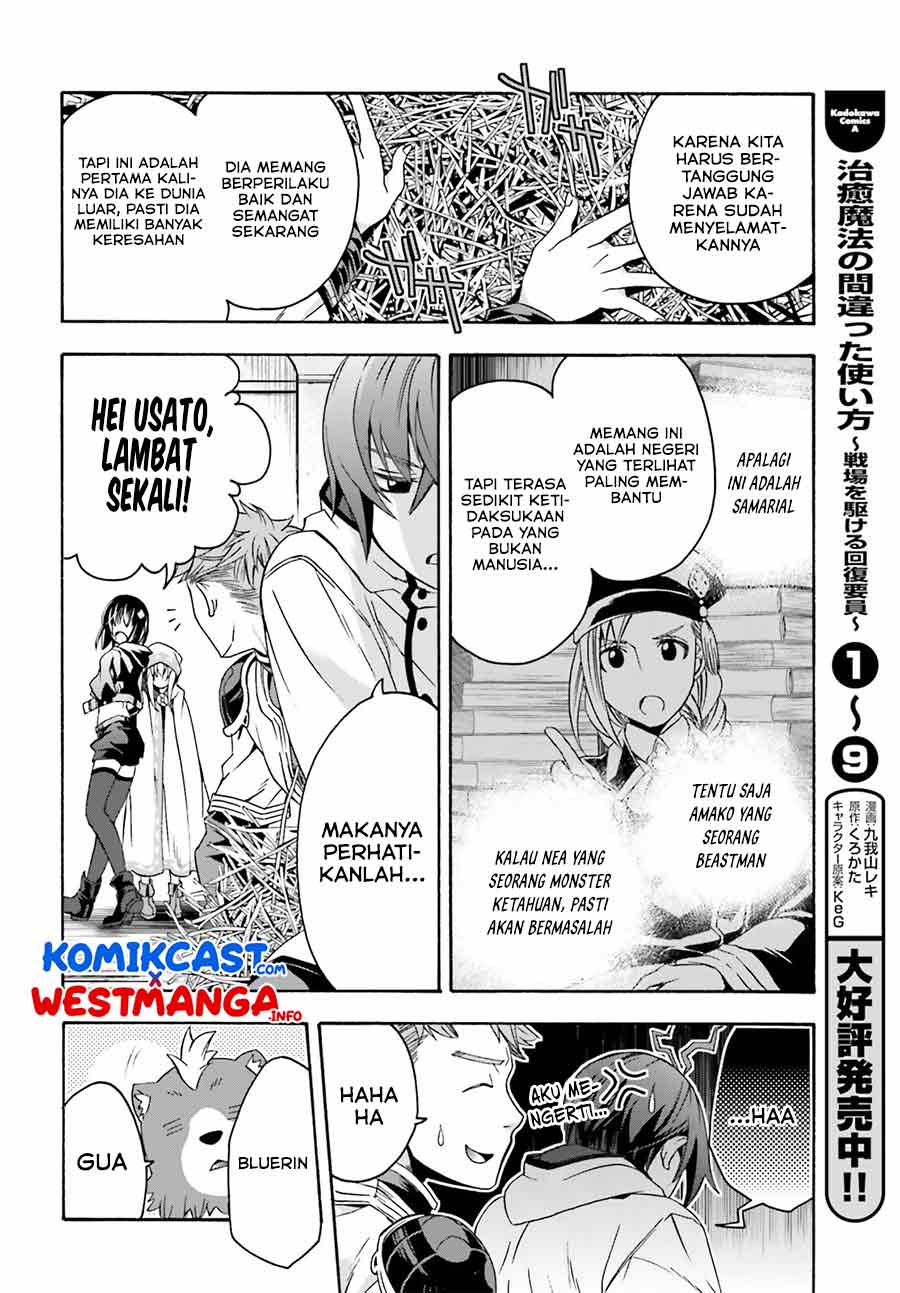 The Wrong Way to use Healing Magic  Chapter 46 Gambar 5