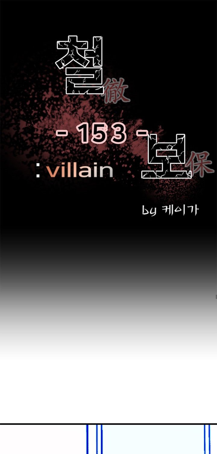 Baca Manhwa The Villain Chapter 153 Gambar 2