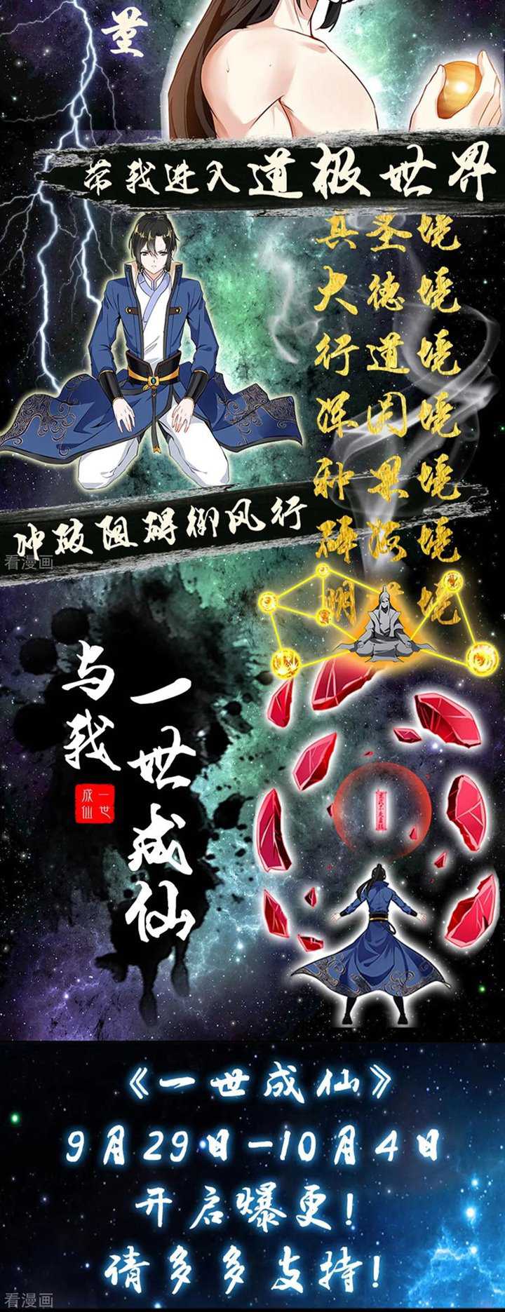 Jueshi Guzun Chapter 100 Gambar 21