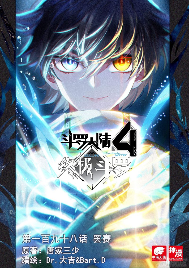 Baca Manhua Soul Land IV – The Ultimate Combat Chapter 198 Gambar 2