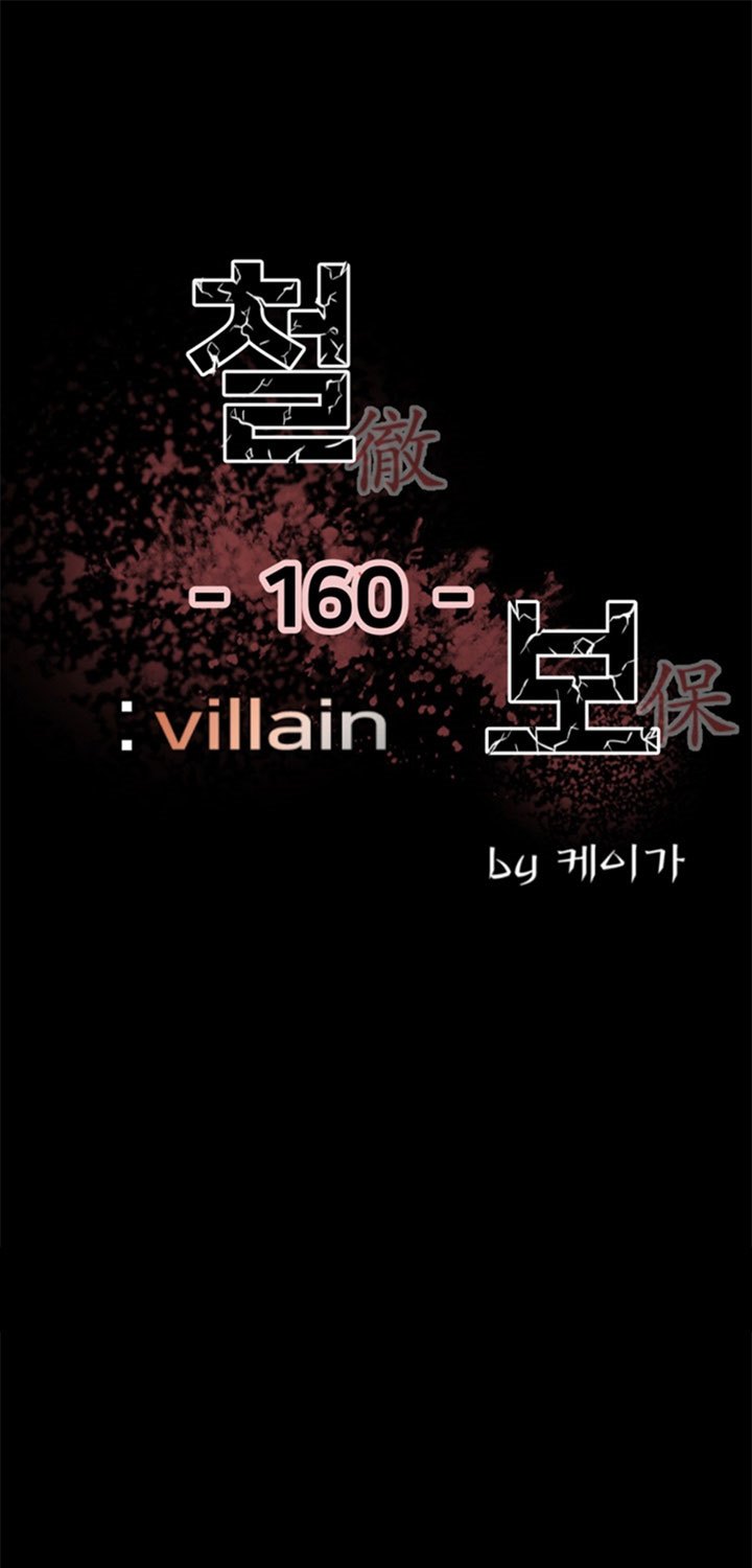 Baca Manhwa The Villain Chapter 160 Gambar 2