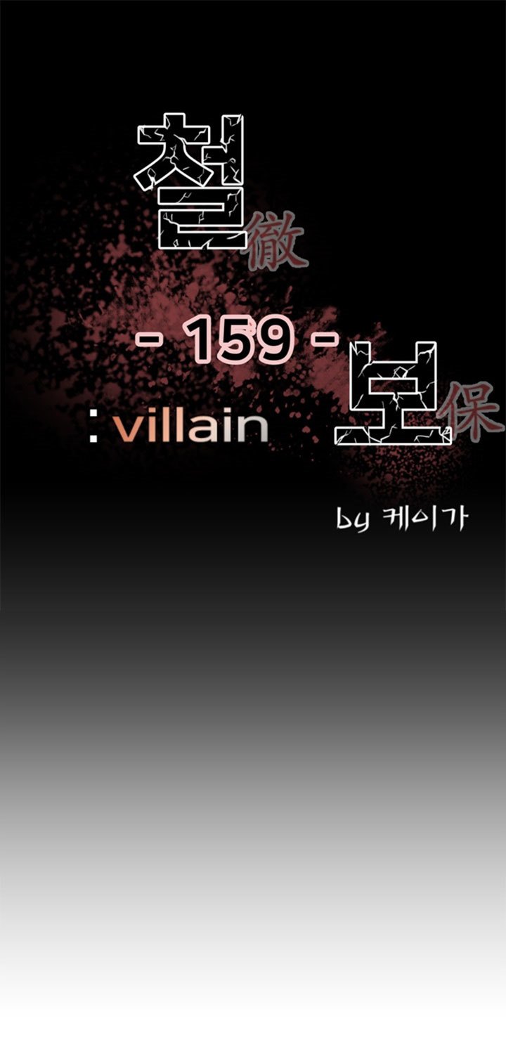 Baca Manhwa The Villain Chapter 159 Gambar 2