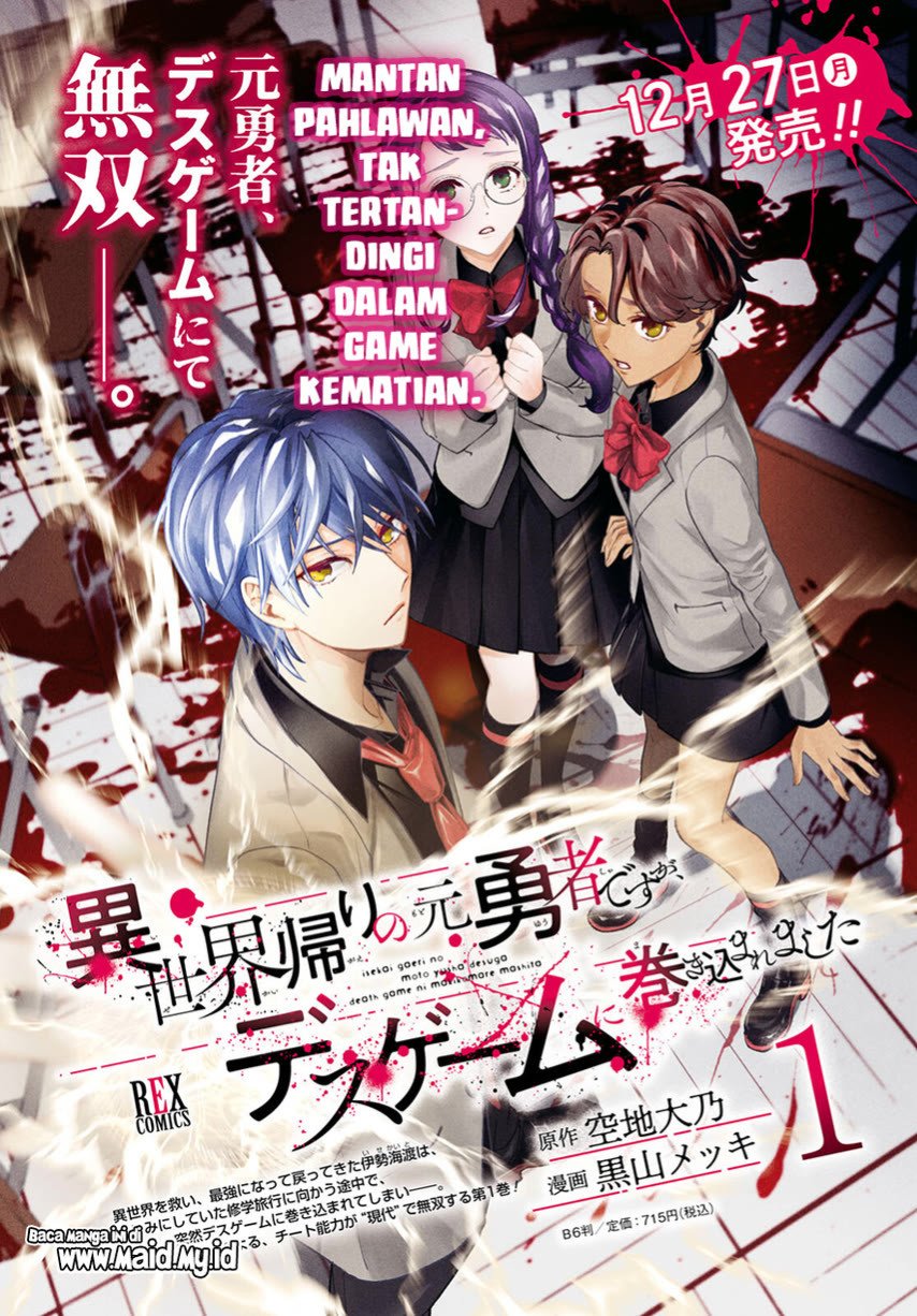 Isekai Kaeri no Moto Yuusha desu ga, Death Game ni Makikomaremashita Chapter 6 Gambar 6