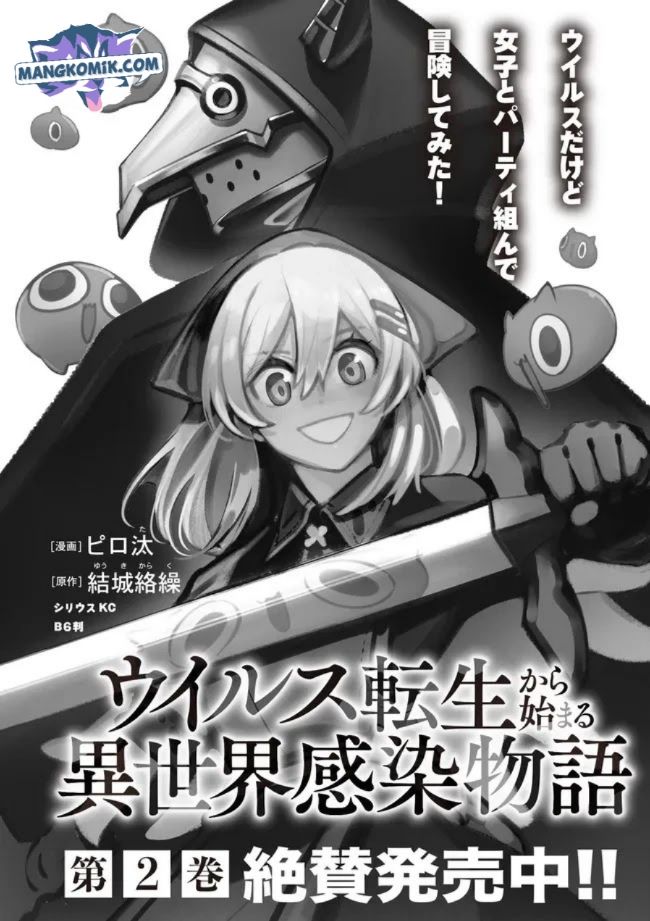 Baca Manga Virus Tensei kara Isekai Kansen Monogatari Chapter 12.1 Gambar 2