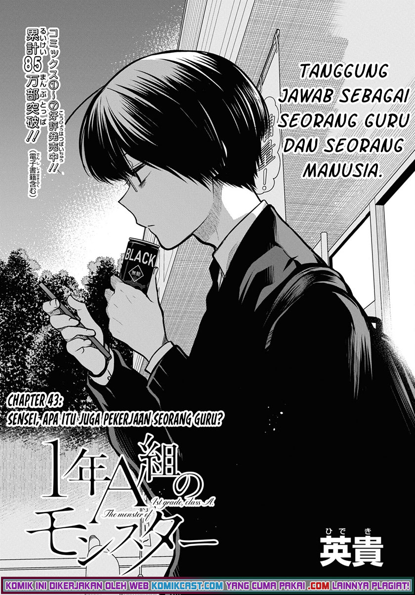 1-nen A-gumi no Monster Chapter 43 Gambar 4