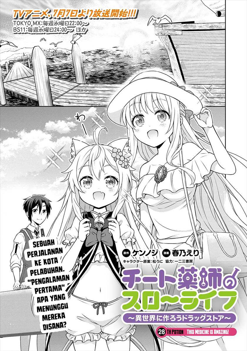 Cheat Kusushi no Slow Life: Isekai ni Tsukurou Drugstore Chapter 28 Gambar 21