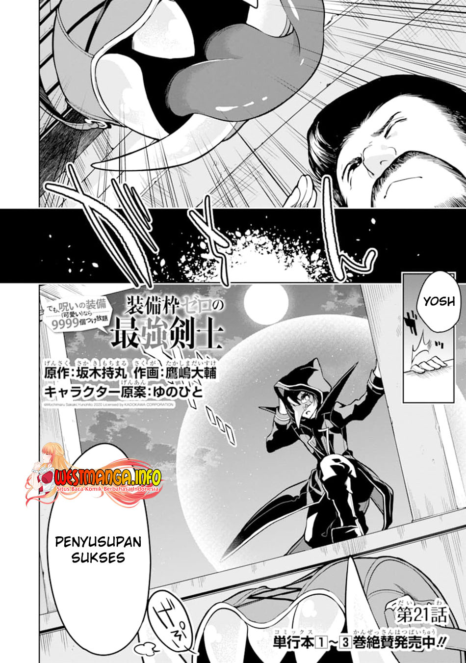 Sobiwaku Zero No Saikyou Kenshi Demo, Noroi No Soubi (kawai) Nara 9999-ko Tsuke-hodai  Chapter 21 Gambar 4