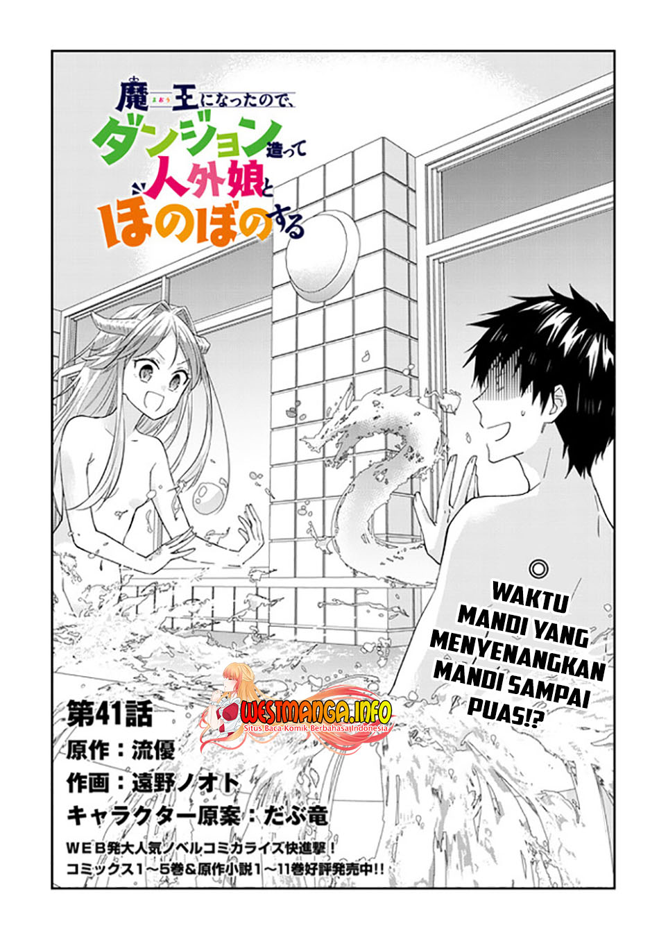 Baca Manga Maou ni Natte node – Dungeon Tsukutte Jingai Musume to Honobono suru Chapter 41.1 Gambar 2