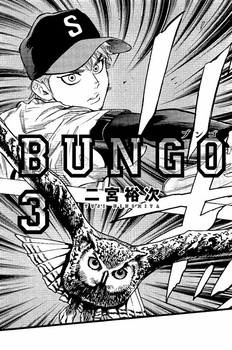 Bungo Chapter 18 Gambar 3