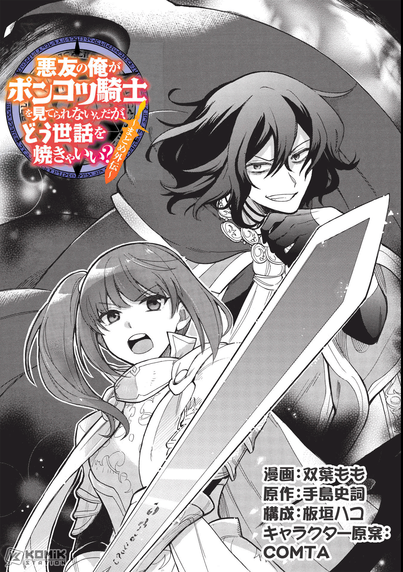 Baca Manga Maou no Ore ga Dorei Elf wo Yome ni Shitanda ga, Dou Medereba Ii? Chapter 39 Gambar 2