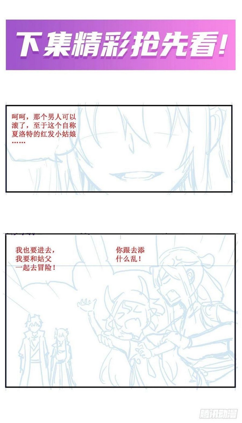 Wuxian Shitu Chapter 213 Gambar 16