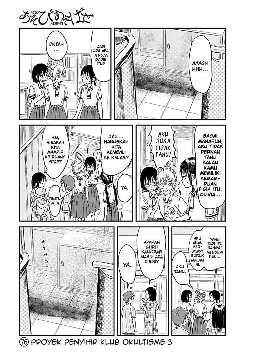 Baca Manga Asobi Asobase Chapter 76 Gambar 2