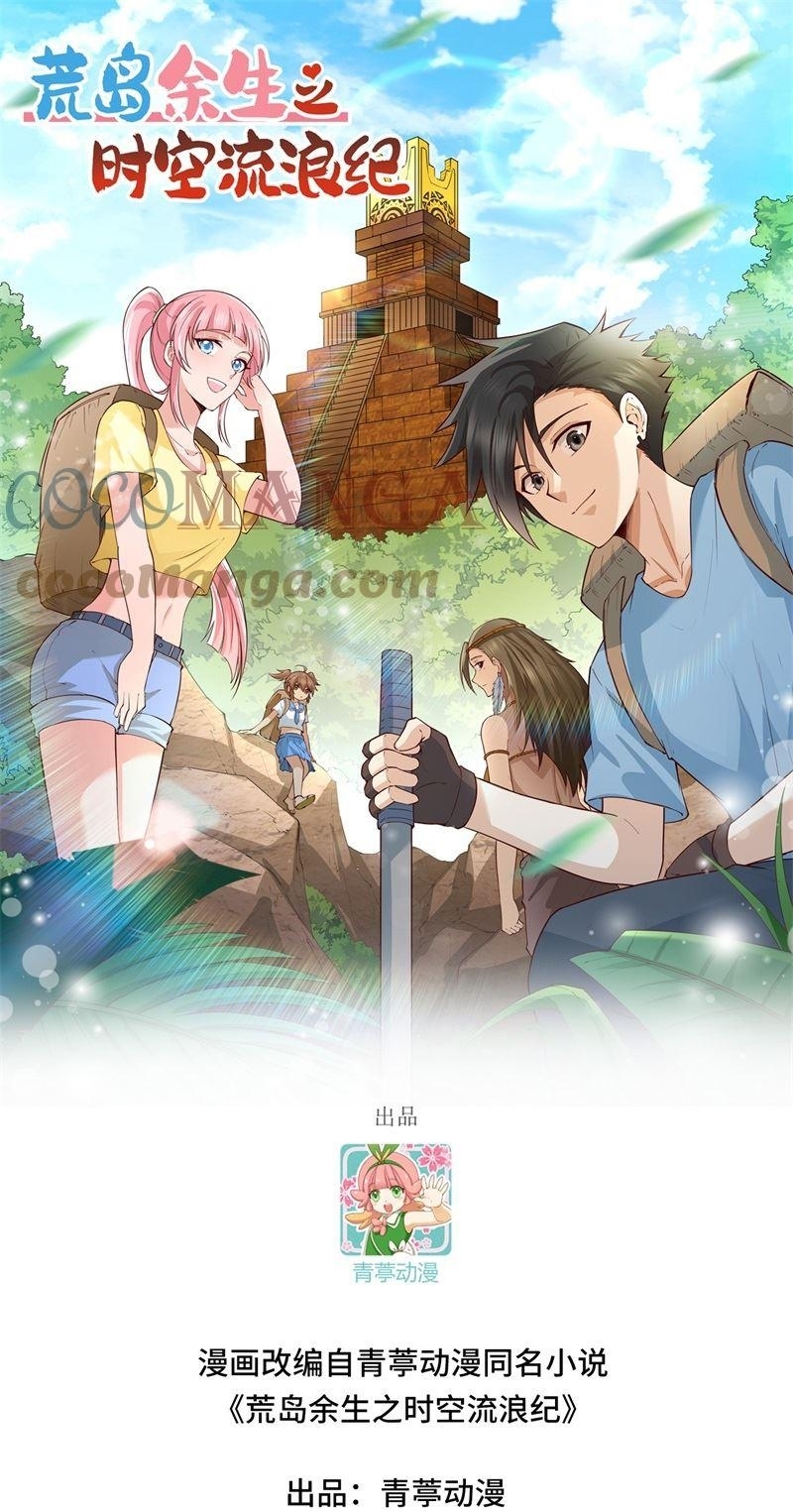 Baca Manhua The Rest of My Life on the Desert Island Chapter 154 Gambar 2