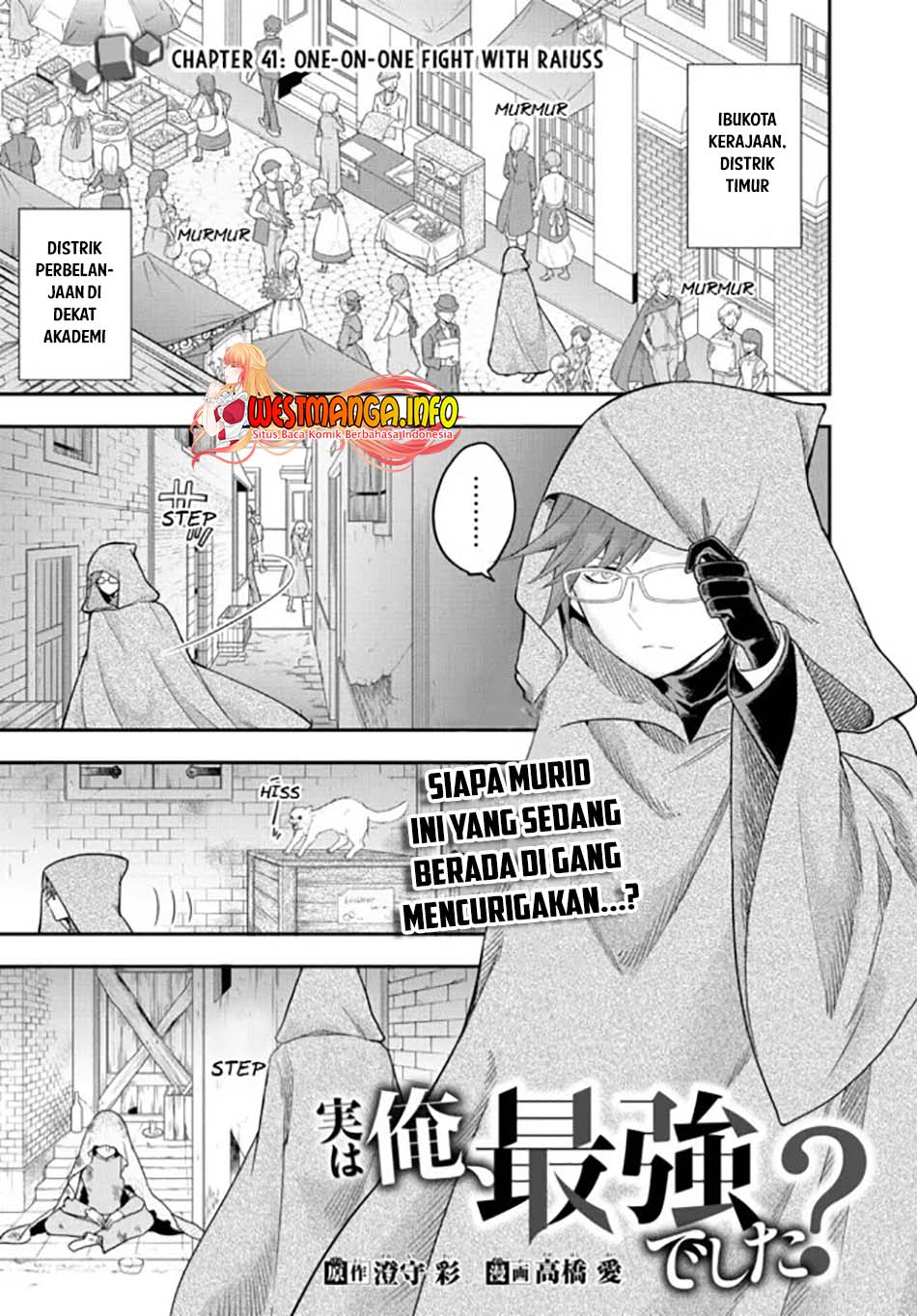 Baca Manga Jitsu wa Ore, Saikyou deshita? Chapter 41 Gambar 2