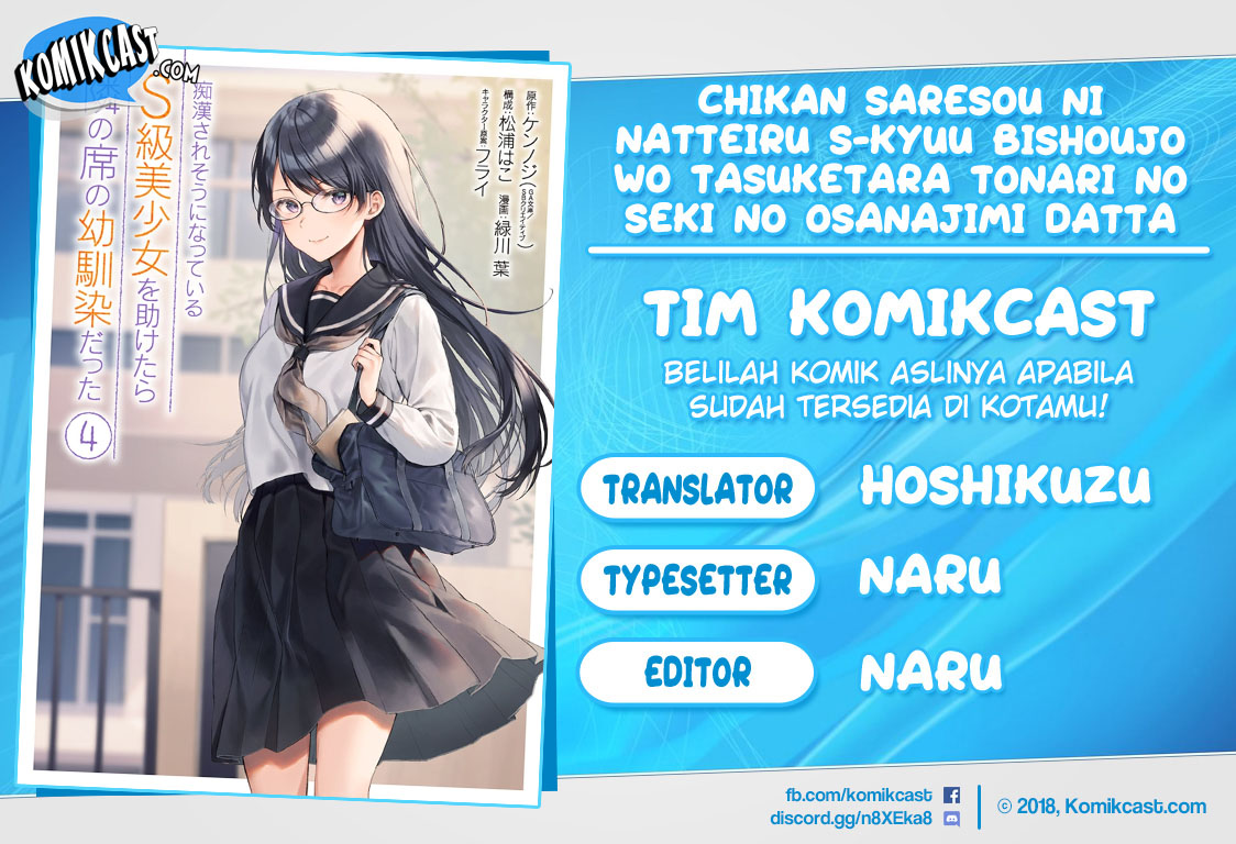 Baca Komik Chikan Saresou ni Natteiru S-kyuu Bishoujo wo Tasuketara Tonari no Seki no Osanajimi datta Chapter 45.1 Gambar 1