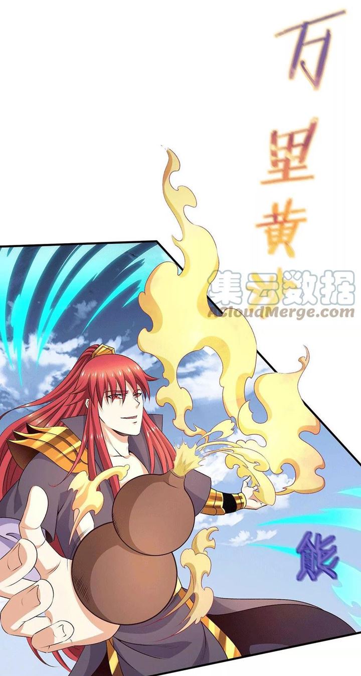 Dushi Xian Wang Chapter 261 Gambar 12