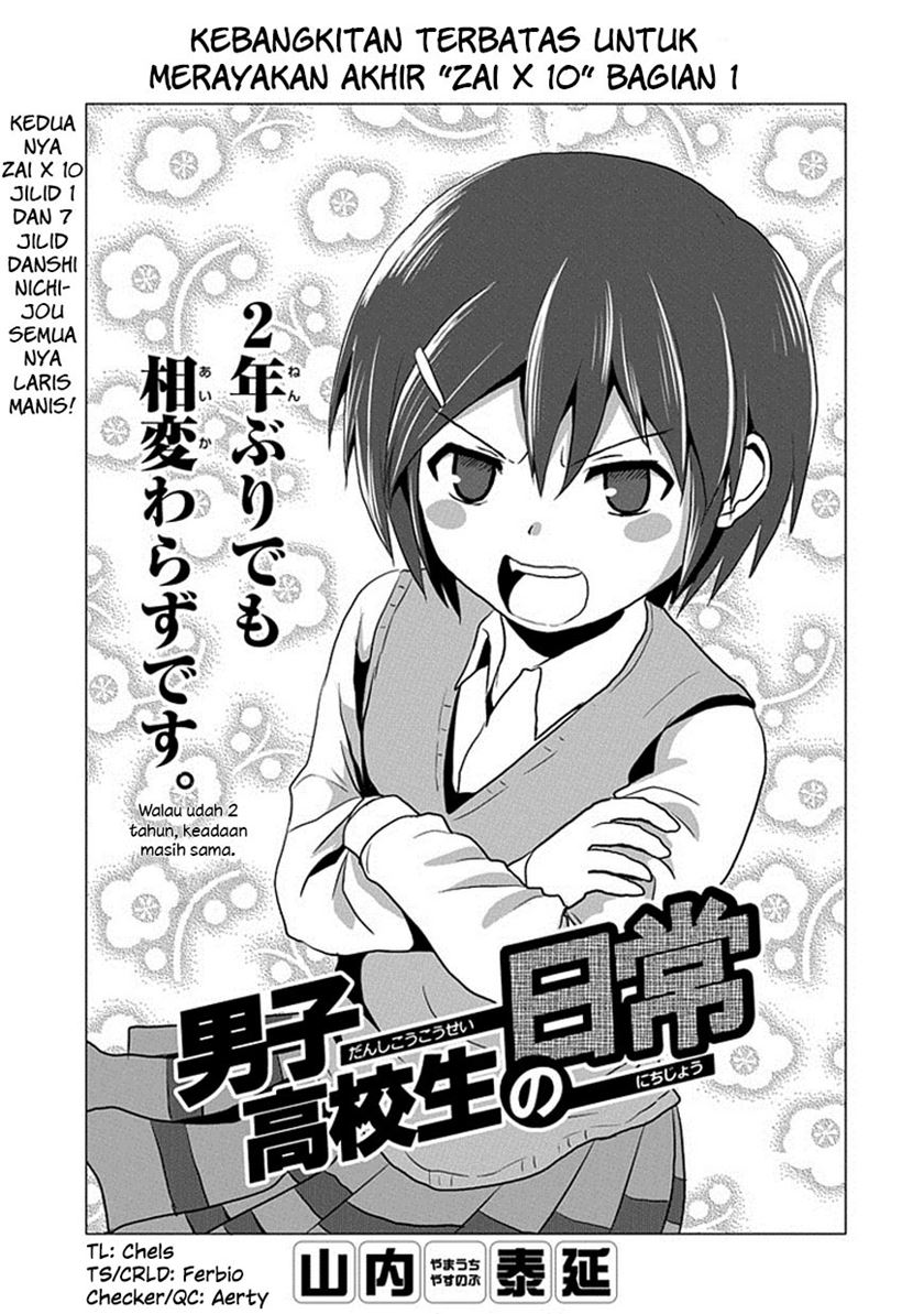Baca Manga Danshi Koukousei no Nichijou Chapter 108 END Gambar 2