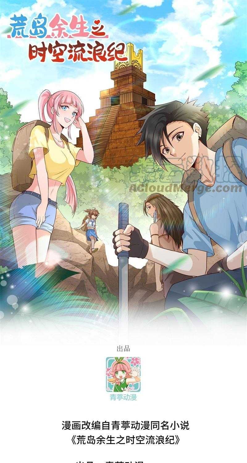 Baca Manhua The Rest of My Life on the Desert Island Chapter 156 Gambar 2