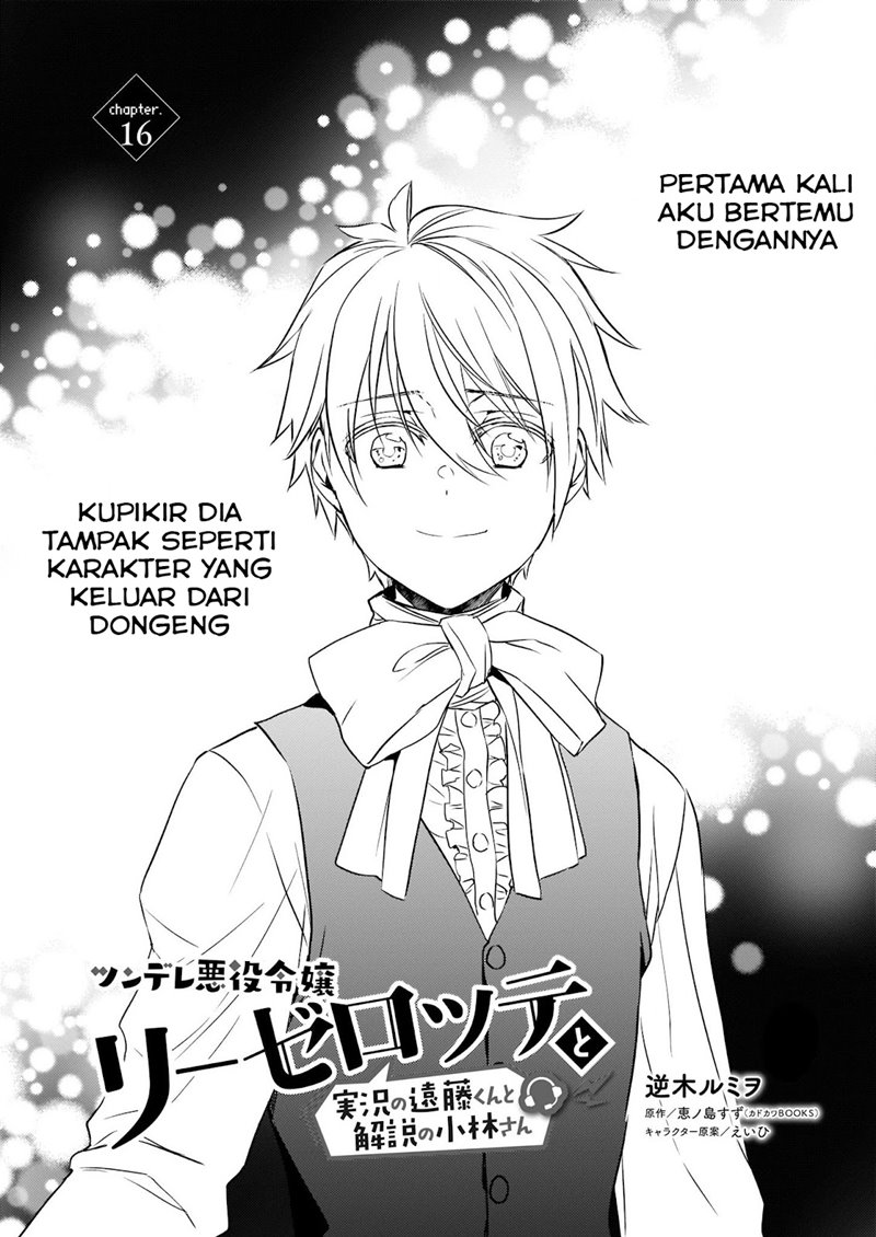 Baca Manga Tsundere Akuyaku Reijou Liselotte to Jikkyou no Endo-kun to Kaisetsu no Kobayashi-san Chapter 16 Gambar 2