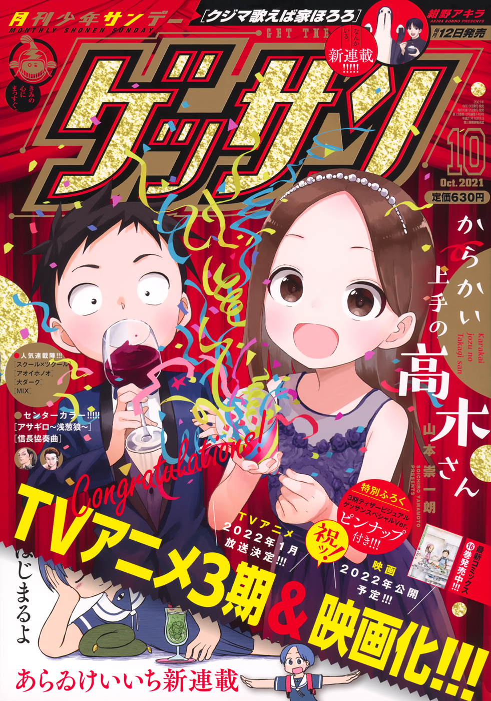 Baca Manga Karakai Jouzu no Takagi-san Chapter 149 Gambar 2