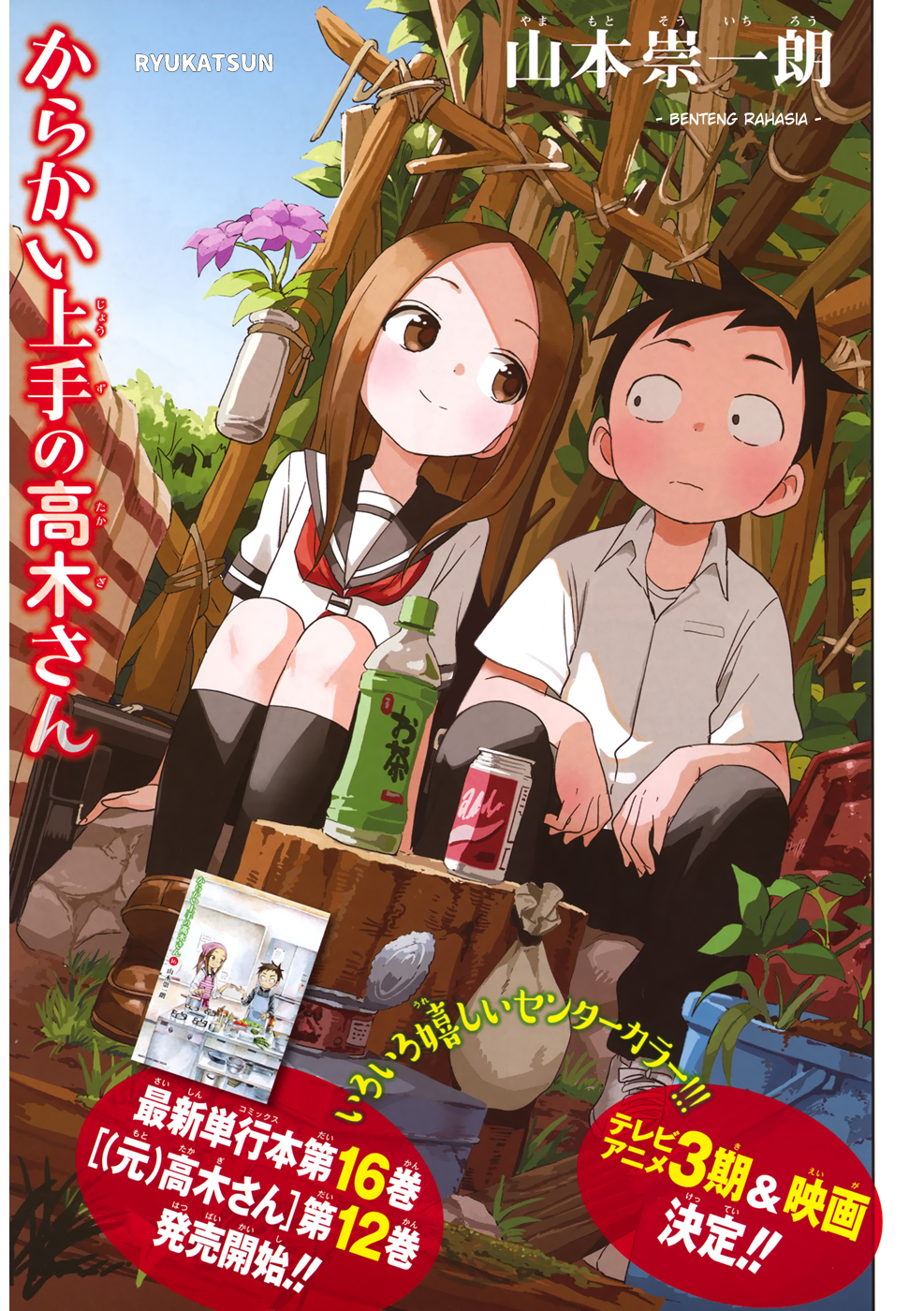 Karakai Jouzu no Takagi-san Chapter 149 Gambar 4