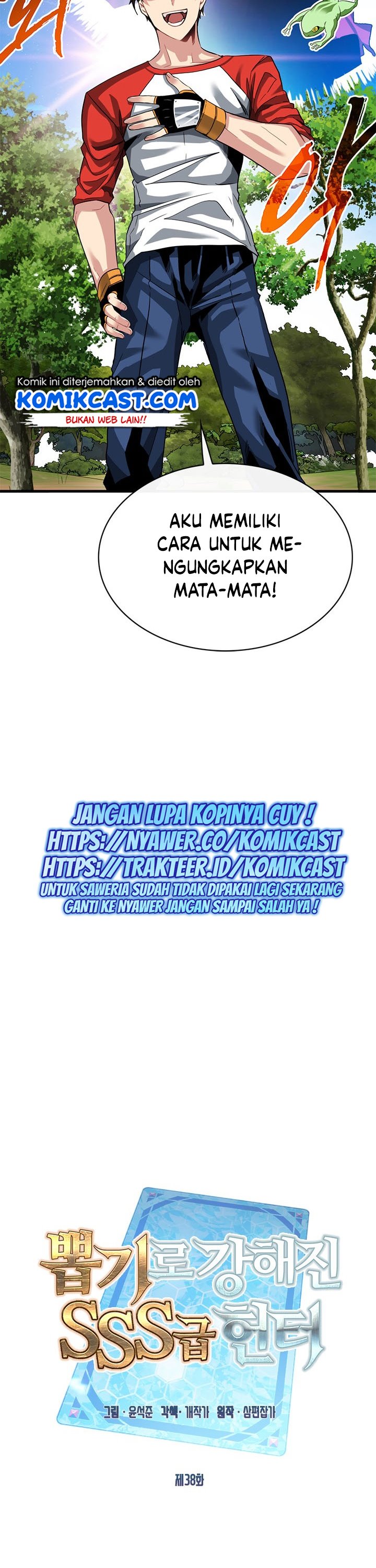 SSS-Class Gacha Hunter Chapter 38 Gambar 14