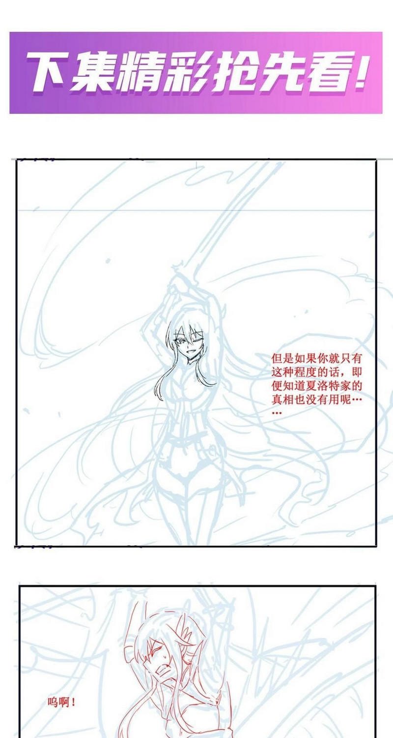 Wuxian Shitu Chapter 215 Gambar 30