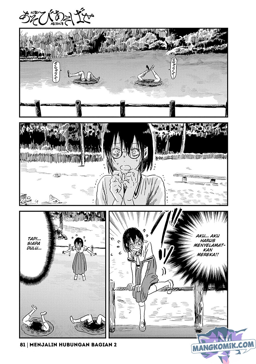Baca Manga Asobi Asobase Chapter 81 Gambar 2