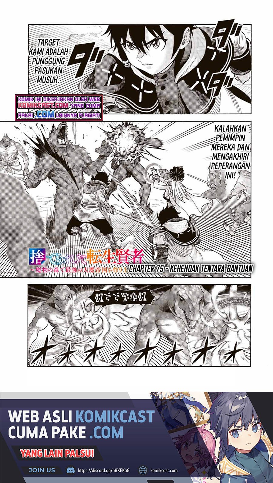 Baca Manga Suterareta Tensei Kenja ~Mamono no Mori de Saikyou no dai ma Teikoku o Tsukuriageru~ Chapter 75 Gambar 2