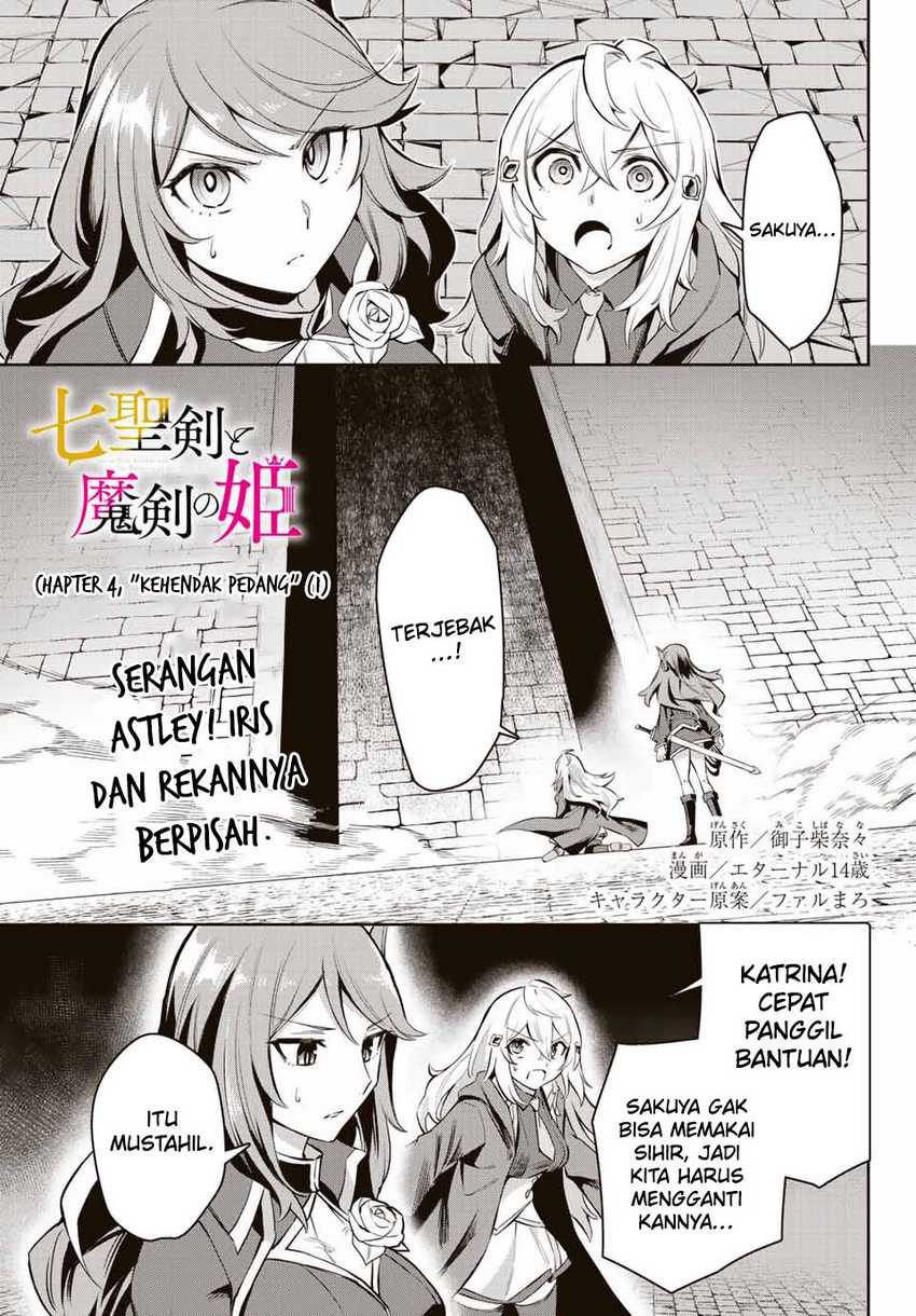 Baca Manga Nana Seiken to Maken no Hime Chapter 4.1 Gambar 2