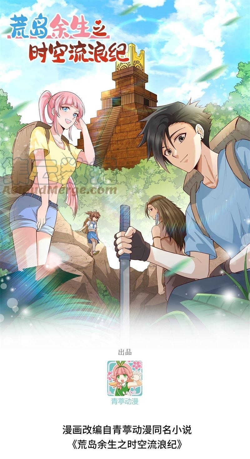 Baca Manhua The Rest of My Life on the Desert Island Chapter 158 Gambar 2