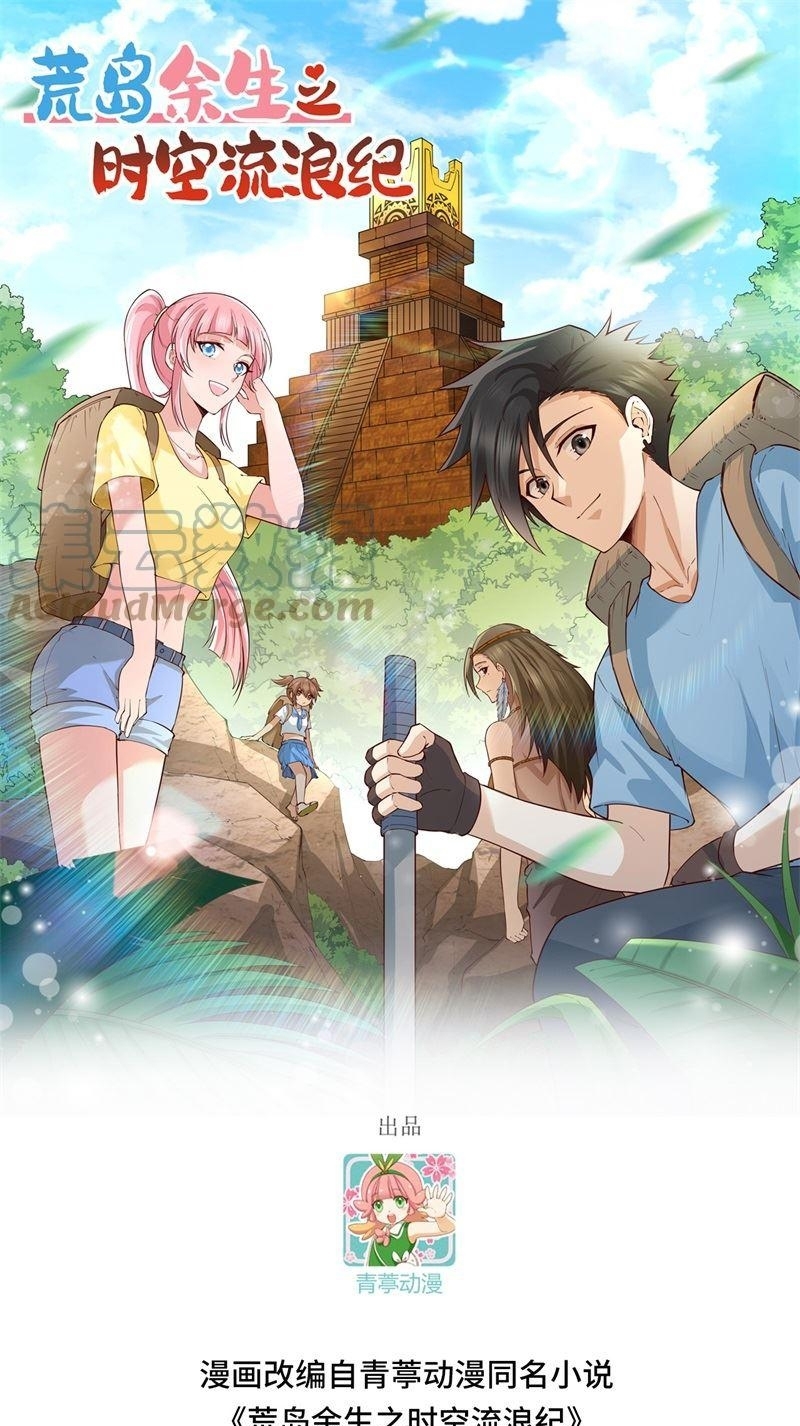 Baca Manhua The Rest of My Life on the Desert Island Chapter 157 Gambar 2